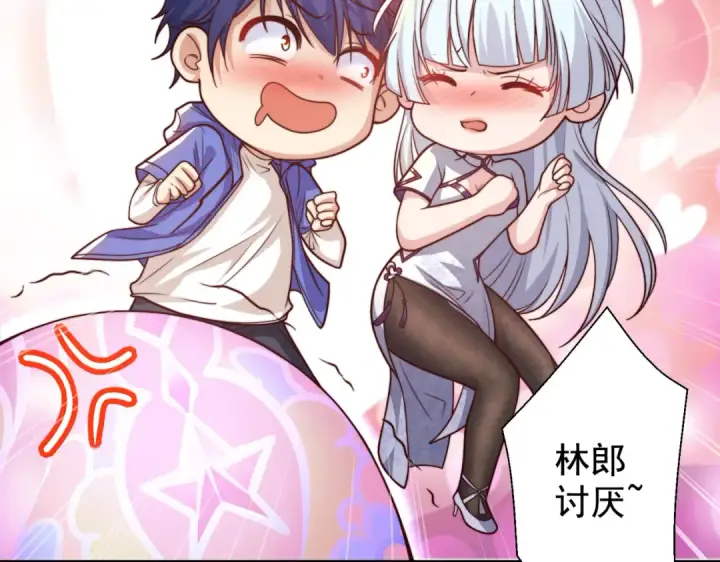 《开局强吻裂口女》第117话 没有男人的城市！图71