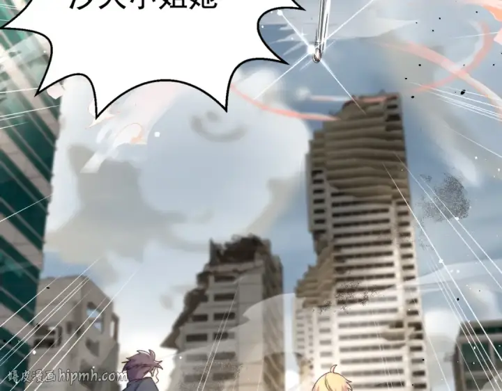 《开局强吻裂口女》第117话 没有男人的城市！图8