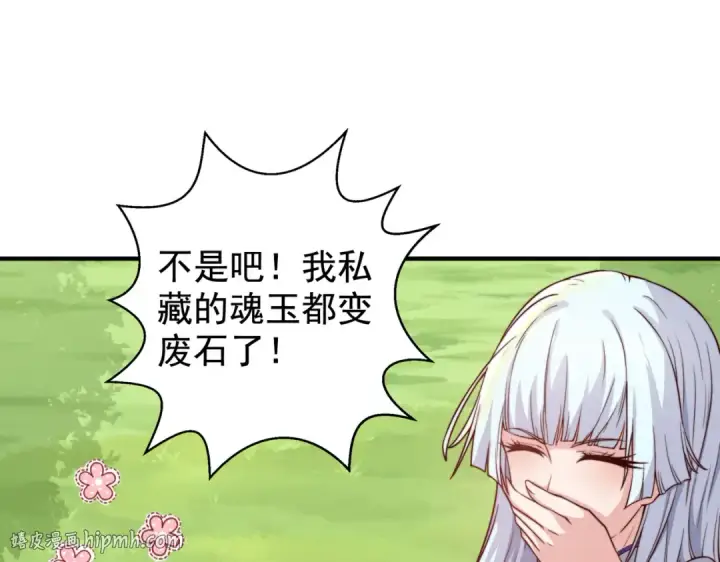 《开局强吻裂口女》第117话 没有男人的城市！图80