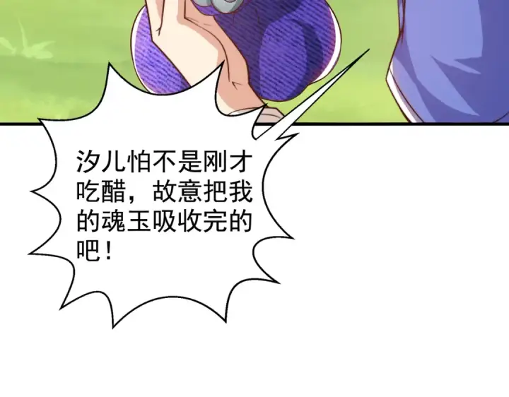 《开局强吻裂口女》第117话 没有男人的城市！图83