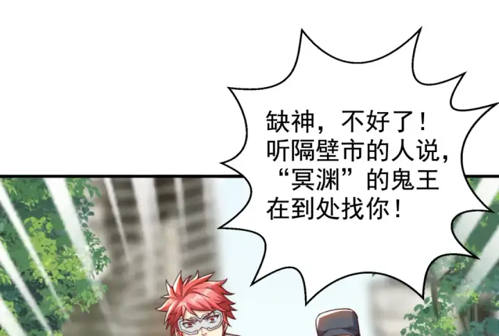 《开局强吻裂口女》第117话 没有男人的城市！图84