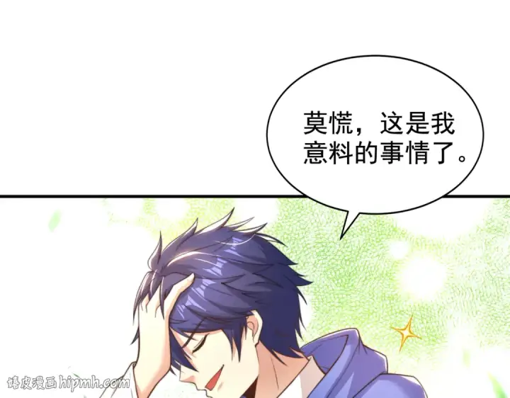 《开局强吻裂口女》第117话 没有男人的城市！图88