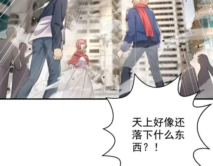 《开局强吻裂口女》第117话 没有男人的城市！图9