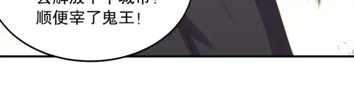 《开局强吻裂口女》第117话 没有男人的城市！图90