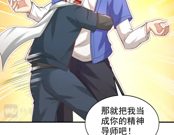 《开局强吻裂口女》第117话 没有男人的城市！图92