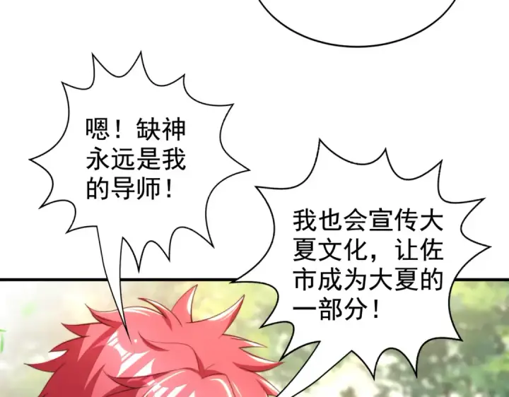 《开局强吻裂口女》第117话 没有男人的城市！图93