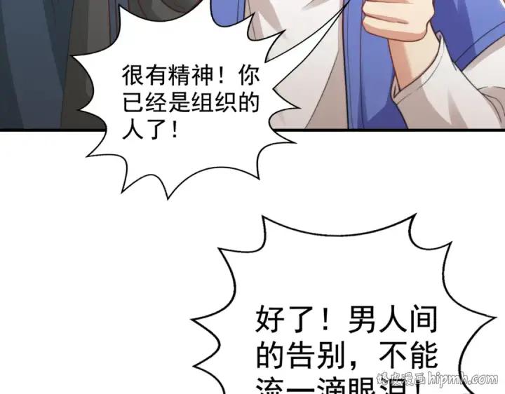 《开局强吻裂口女》第117话 没有男人的城市！图96