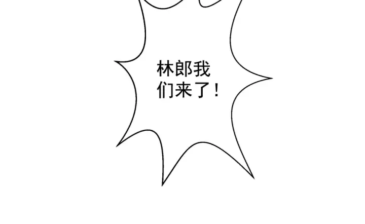 《开局强吻裂口女》第118话 林缺掉进女鬼窝图102