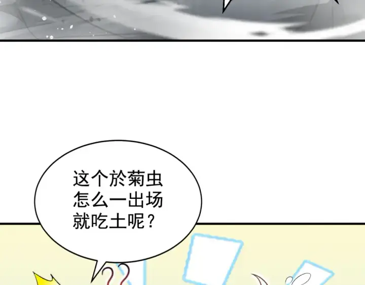 《开局强吻裂口女》第118话 林缺掉进女鬼窝图119