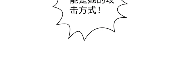 《开局强吻裂口女》第118话 林缺掉进女鬼窝图121