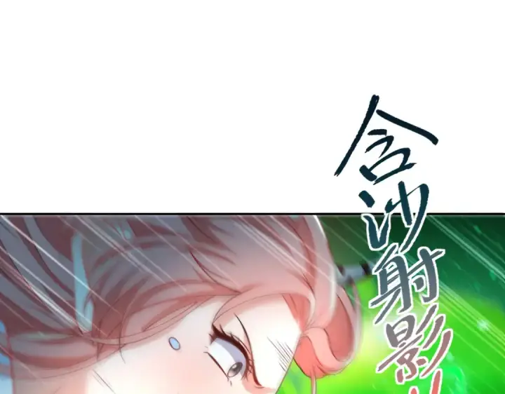 《开局强吻裂口女》第118话 林缺掉进女鬼窝图122