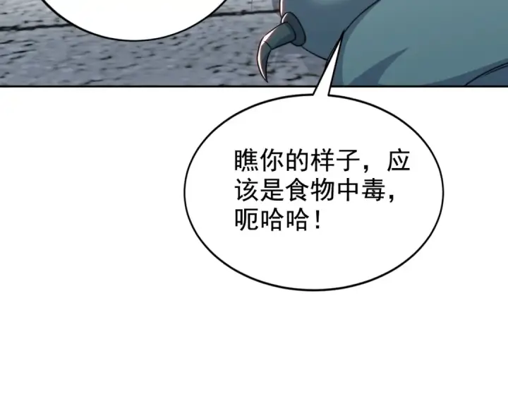 《开局强吻裂口女》第118话 林缺掉进女鬼窝图131