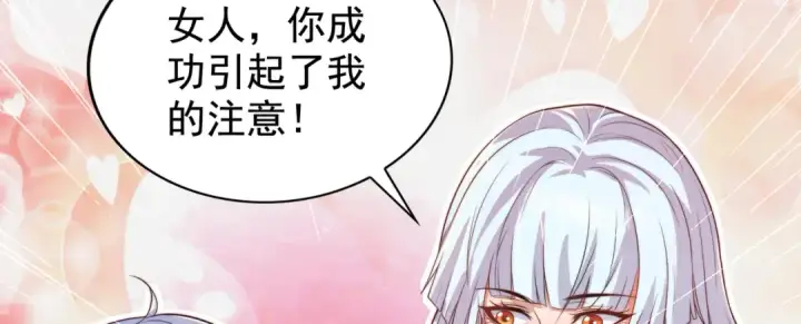 《开局强吻裂口女》第118话 林缺掉进女鬼窝图138
