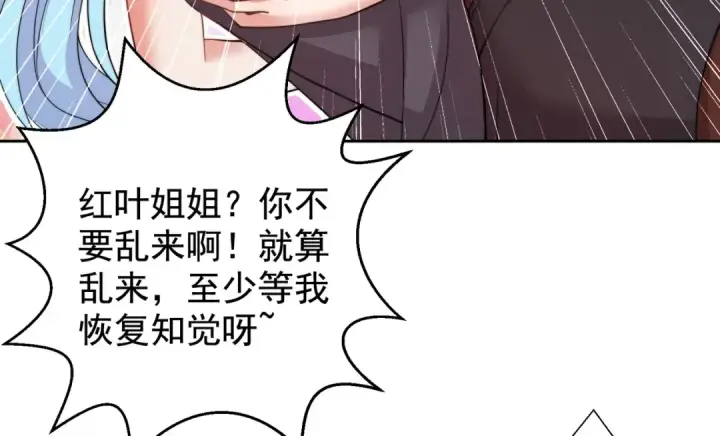 《开局强吻裂口女》第118话 林缺掉进女鬼窝图140