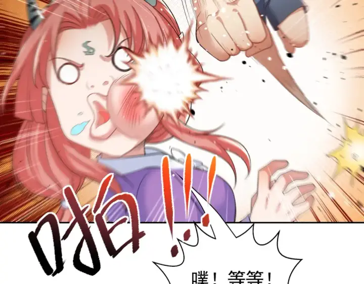 《开局强吻裂口女》第118话 林缺掉进女鬼窝图145