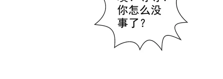 《开局强吻裂口女》第118话 林缺掉进女鬼窝图146