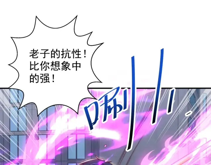 《开局强吻裂口女》第118话 林缺掉进女鬼窝图147