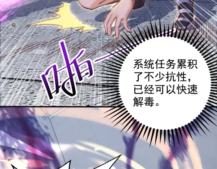 《开局强吻裂口女》第118话 林缺掉进女鬼窝图149