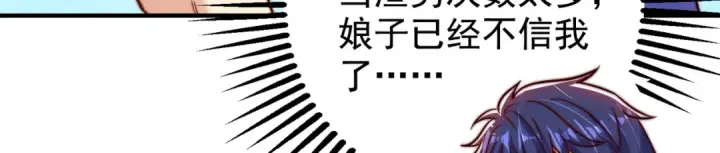《开局强吻裂口女》第118话 林缺掉进女鬼窝图15