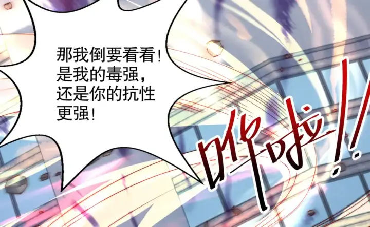《开局强吻裂口女》第118话 林缺掉进女鬼窝图150