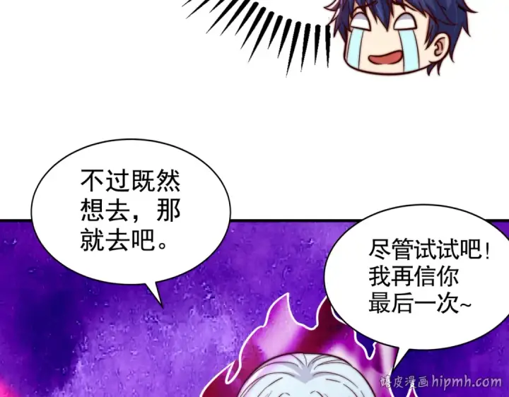 《开局强吻裂口女》第118话 林缺掉进女鬼窝图16