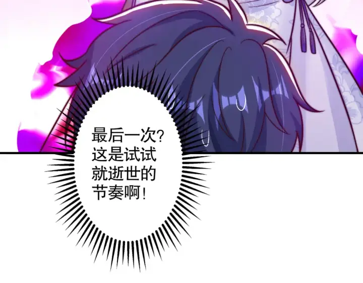 《开局强吻裂口女》第118话 林缺掉进女鬼窝图19
