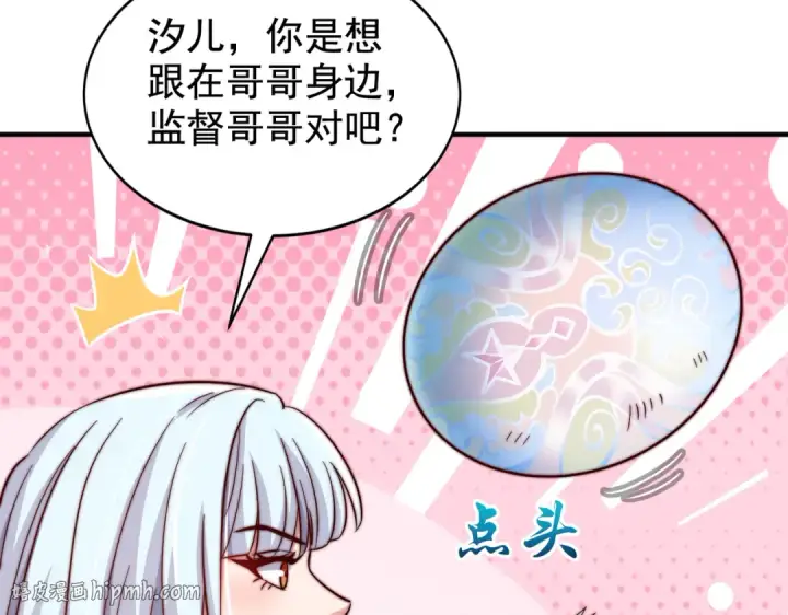 《开局强吻裂口女》第118话 林缺掉进女鬼窝图24