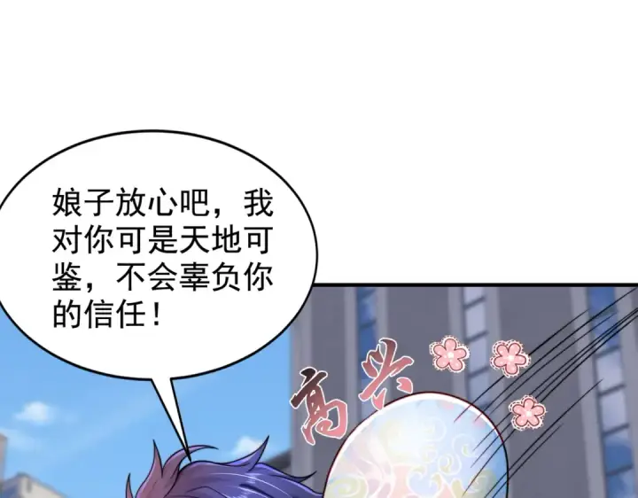 《开局强吻裂口女》第118话 林缺掉进女鬼窝图27