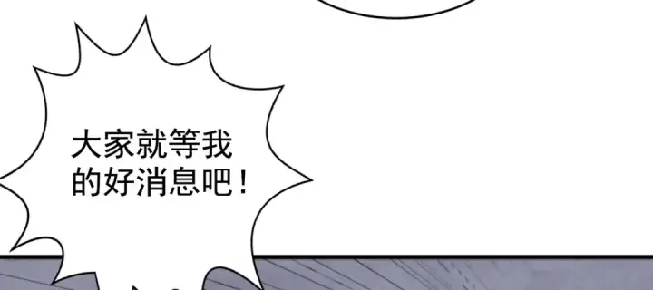 《开局强吻裂口女》第118话 林缺掉进女鬼窝图30
