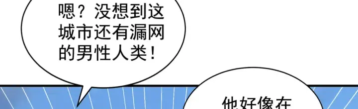 《开局强吻裂口女》第118话 林缺掉进女鬼窝图34