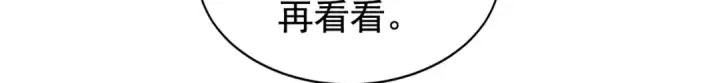 《开局强吻裂口女》第118话 林缺掉进女鬼窝图37