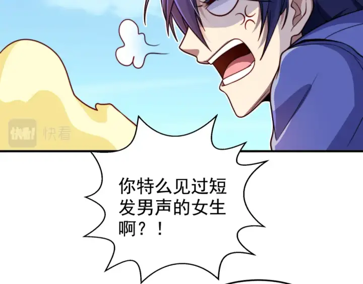《开局强吻裂口女》第118话 林缺掉进女鬼窝图47