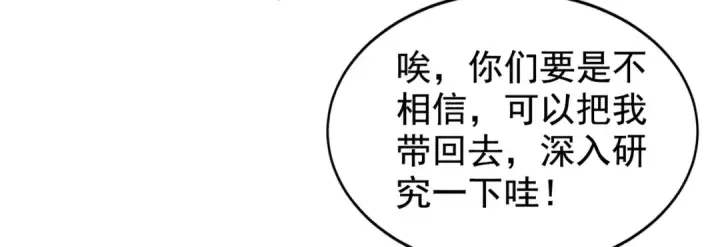 《开局强吻裂口女》第118话 林缺掉进女鬼窝图48