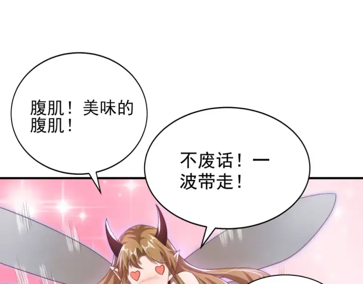 《开局强吻裂口女》第118话 林缺掉进女鬼窝图51