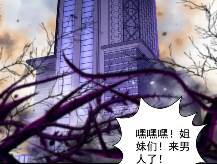 《开局强吻裂口女》第118话 林缺掉进女鬼窝图58