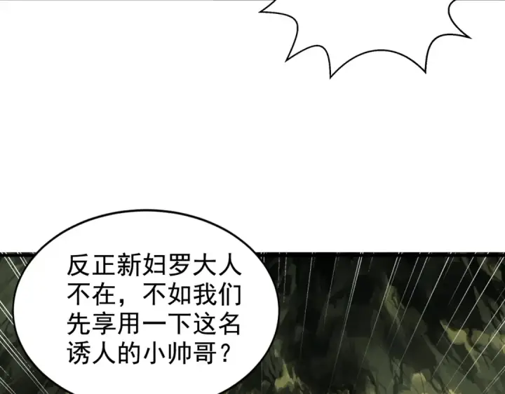 《开局强吻裂口女》第118话 林缺掉进女鬼窝图59