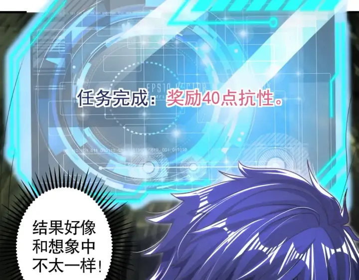《开局强吻裂口女》第118话 林缺掉进女鬼窝图63