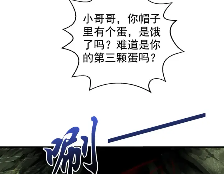 《开局强吻裂口女》第118话 林缺掉进女鬼窝图81