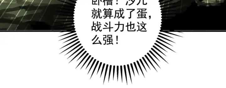 《开局强吻裂口女》第118话 林缺掉进女鬼窝图84