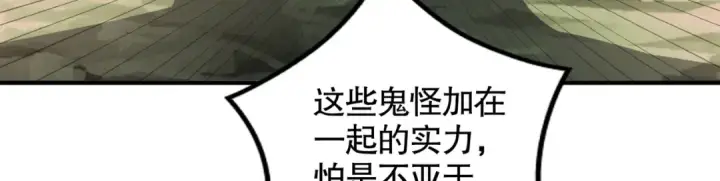 《开局强吻裂口女》第118话 林缺掉进女鬼窝图87