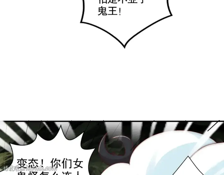 《开局强吻裂口女》第118话 林缺掉进女鬼窝图88