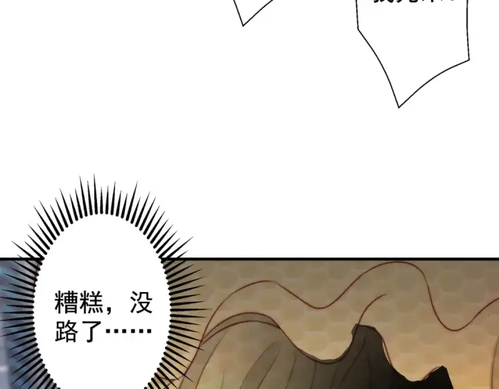 《开局强吻裂口女》第118话 林缺掉进女鬼窝图91