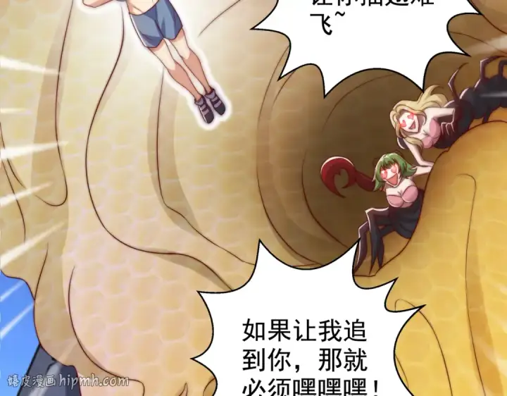 《开局强吻裂口女》第118话 林缺掉进女鬼窝图96