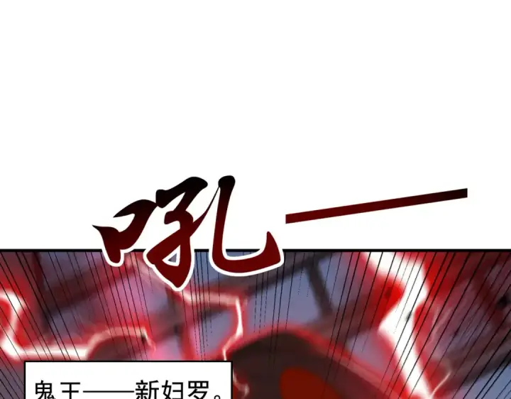 《开局强吻裂口女》第119话 蜘蛛女王新妇罗！图101