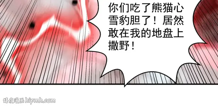 《开局强吻裂口女》第119话 蜘蛛女王新妇罗！图104