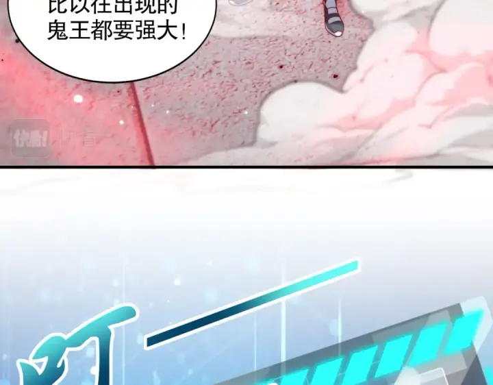 《开局强吻裂口女》第119话 蜘蛛女王新妇罗！图107