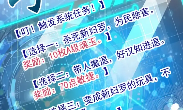 《开局强吻裂口女》第119话 蜘蛛女王新妇罗！图108