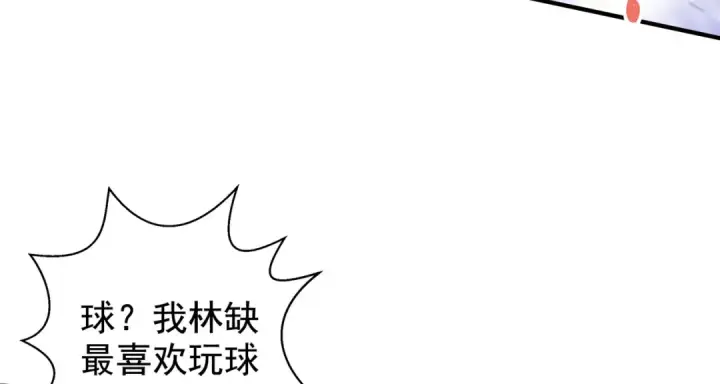 《开局强吻裂口女》第119话 蜘蛛女王新妇罗！图11