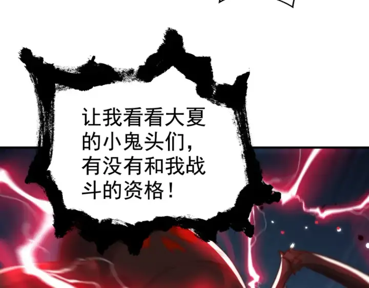 《开局强吻裂口女》第119话 蜘蛛女王新妇罗！图111