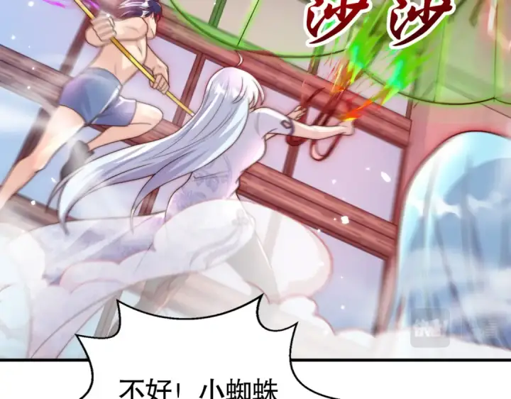 《开局强吻裂口女》第119话 蜘蛛女王新妇罗！图121